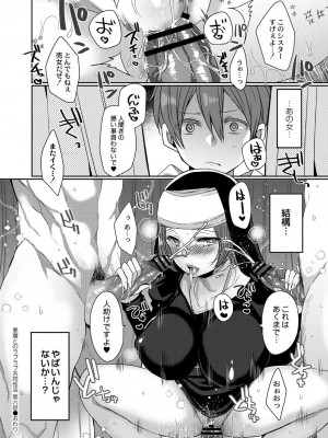 コミックリブート COMIC Reboot Vol. 29_135
