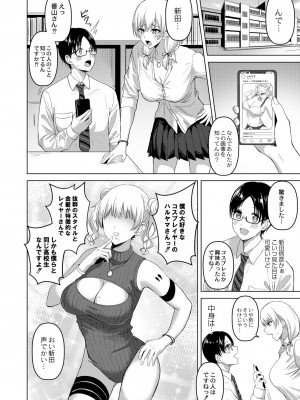 コミックリブート COMIC Reboot Vol. 29_137