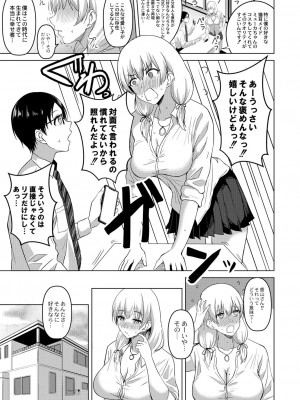 コミックリブート COMIC Reboot Vol. 29_138
