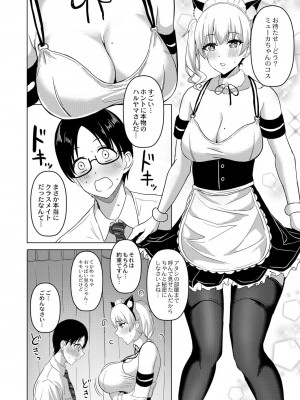 コミックリブート COMIC Reboot Vol. 29_139