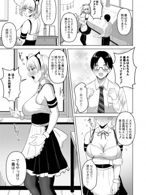 コミックリブート COMIC Reboot Vol. 29_140
