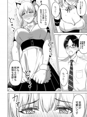コミックリブート COMIC Reboot Vol. 29_143