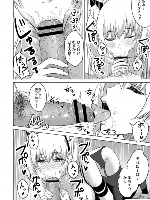コミックリブート COMIC Reboot Vol. 29_155