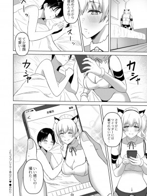 コミックリブート COMIC Reboot Vol. 29_159