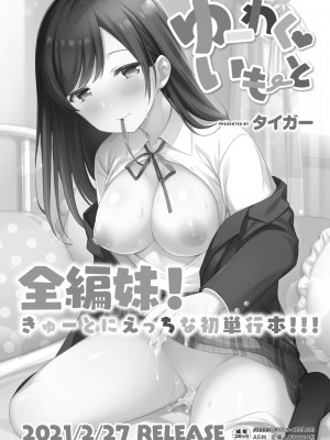 コミックリブート COMIC Reboot Vol. 29_161