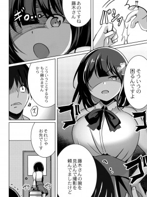 コミックリブート COMIC Reboot Vol. 29_163