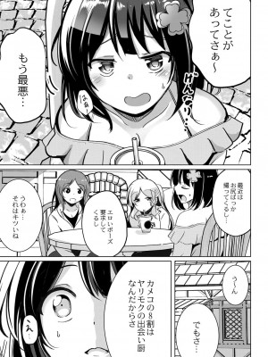 コミックリブート COMIC Reboot Vol. 29_164