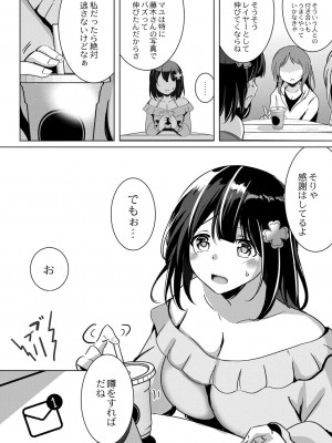 コミックリブート COMIC Reboot Vol. 29_165