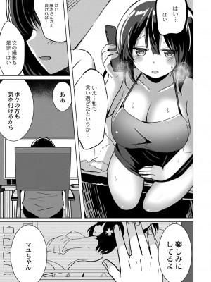 コミックリブート COMIC Reboot Vol. 29_166
