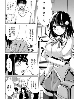 コミックリブート COMIC Reboot Vol. 29_167