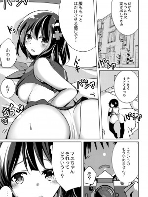 コミックリブート COMIC Reboot Vol. 29_168