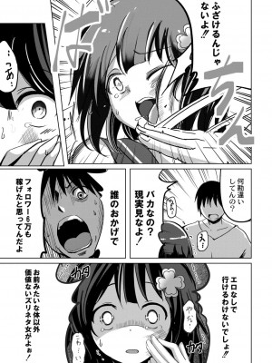 コミックリブート COMIC Reboot Vol. 29_170