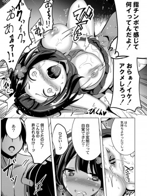 コミックリブート COMIC Reboot Vol. 29_176