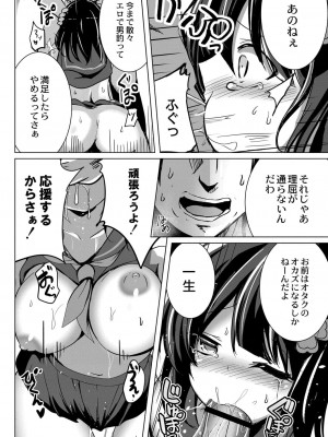 コミックリブート COMIC Reboot Vol. 29_177