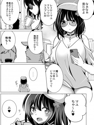 コミックリブート COMIC Reboot Vol. 29_186