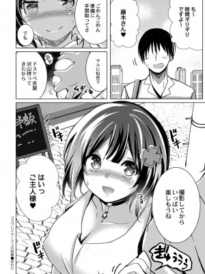 コミックリブート COMIC Reboot Vol. 29_187