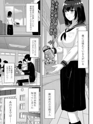コミックリブート COMIC Reboot Vol. 29_188