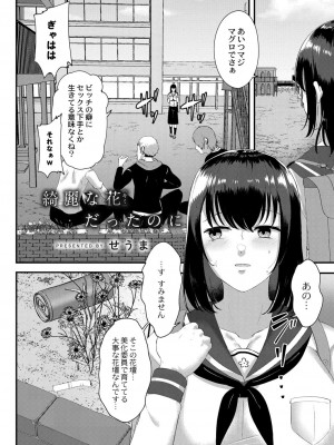 コミックリブート COMIC Reboot Vol. 29_189