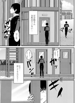 コミックリブート COMIC Reboot Vol. 29_192