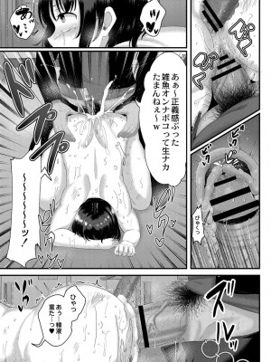 コミックリブート COMIC Reboot Vol. 29_202