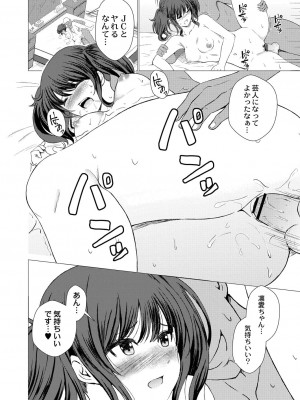 コミックリブート COMIC Reboot Vol. 29_213