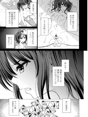 コミックリブート COMIC Reboot Vol. 29_216