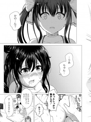 コミックリブート COMIC Reboot Vol. 29_222