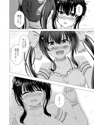 コミックリブート COMIC Reboot Vol. 29_235