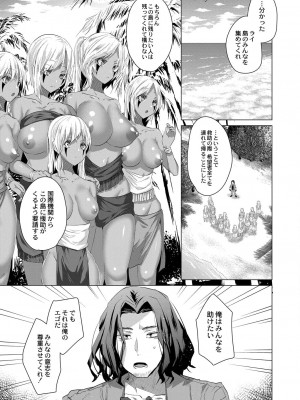 コミックリブート COMIC Reboot Vol. 29_242