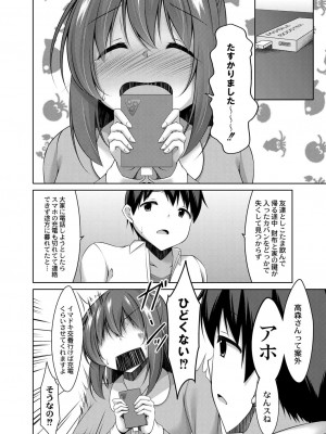 コミックリブート COMIC Reboot Vol. 29_289