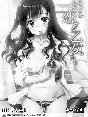 コミックリブート COMIC Reboot Vol. 29_308