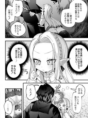 コミックリブート COMIC Reboot Vol. 29_311