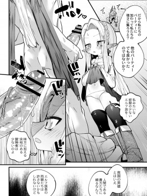 コミックリブート COMIC Reboot Vol. 29_313