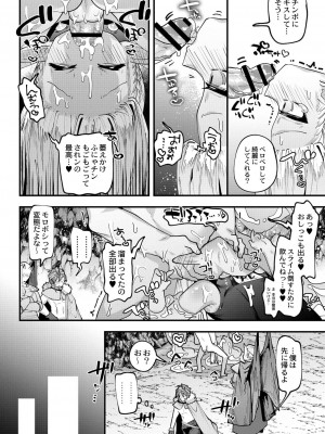 コミックリブート COMIC Reboot Vol. 29_327