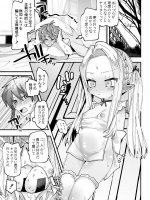 コミックリブート COMIC Reboot Vol. 29_328
