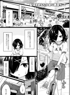 コミックリブート COMIC Reboot Vol. 29_340