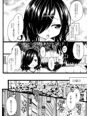 コミックリブート COMIC Reboot Vol. 29_343
