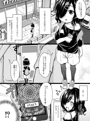 コミックリブート COMIC Reboot Vol. 29_344
