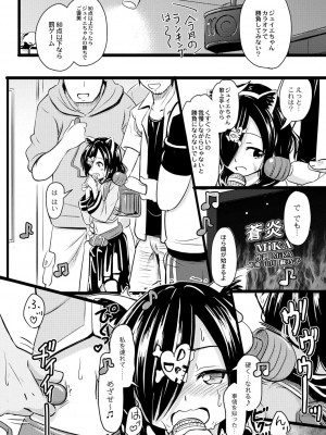 コミックリブート COMIC Reboot Vol. 29_347