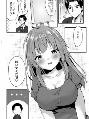 コミックリブート COMIC Reboot Vol. 29_377