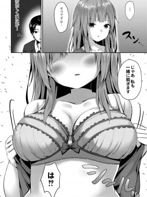 コミックリブート COMIC Reboot Vol. 29_379