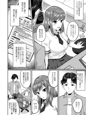 コミックリブート COMIC Reboot Vol. 29_397