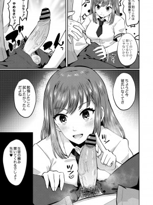 コミックリブート COMIC Reboot Vol. 29_402
