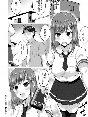コミックリブート COMIC Reboot Vol. 29_421
