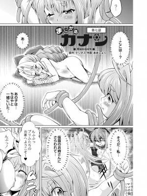 コミックリブート COMIC Reboot Vol. 29_424