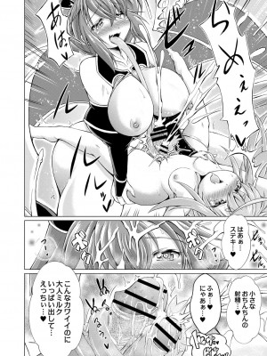 コミックリブート COMIC Reboot Vol. 29_427
