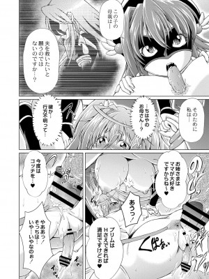 コミックリブート COMIC Reboot Vol. 29_431