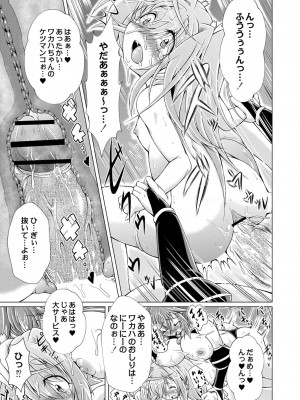 コミックリブート COMIC Reboot Vol. 29_432