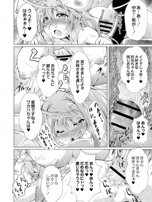 コミックリブート COMIC Reboot Vol. 29_433