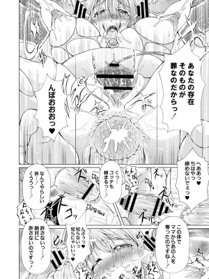 コミックリブート COMIC Reboot Vol. 29_439